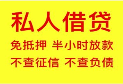 南阳房屋二次抵押贷款安全批