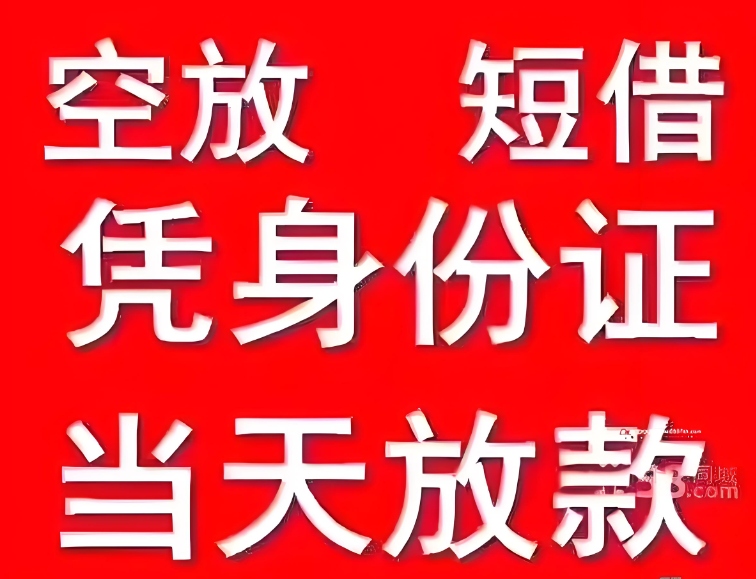 南阳汽车二次抵押贷款优选平台